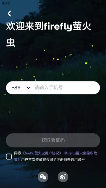 firefly萤火虫2025官方正版 firefly萤火虫2025官方正版