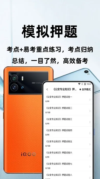 公安基础知识百分题库2025官方正版 公安基础知识百分题库2025官方正版