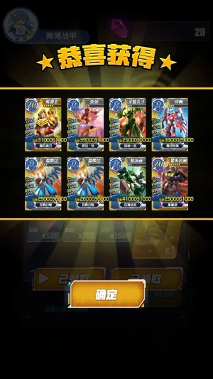 究极机甲抽卡游戏王2025官方正版 究极机甲抽卡游戏王2025官方正版