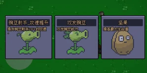 植物:幸存者最新手机版 植物:幸存者最新手机版