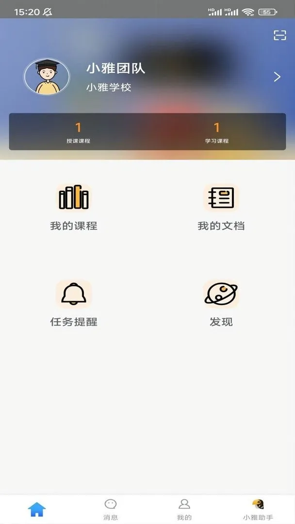 小雅智能助手2025最新版本 小雅智能助手2025最新版本