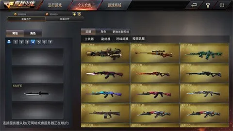 穿越火线越南服(掌上枪战射击) 穿越火线越南服(掌上枪战射击)