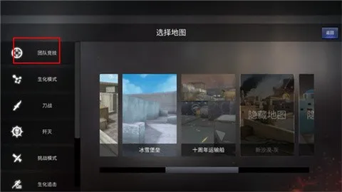 穿越火线越南服(掌上枪战射击) 穿越火线越南服(掌上枪战射击)