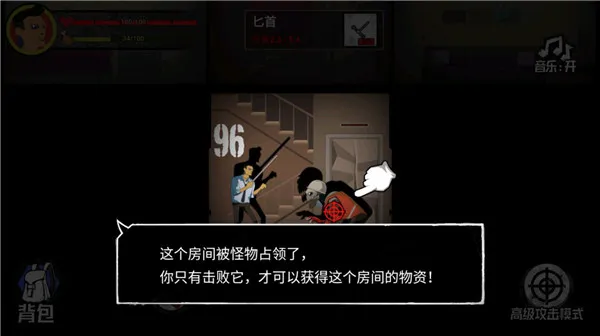 猛鬼大厦100层2025下载安装 猛鬼大厦100层2025下载安装