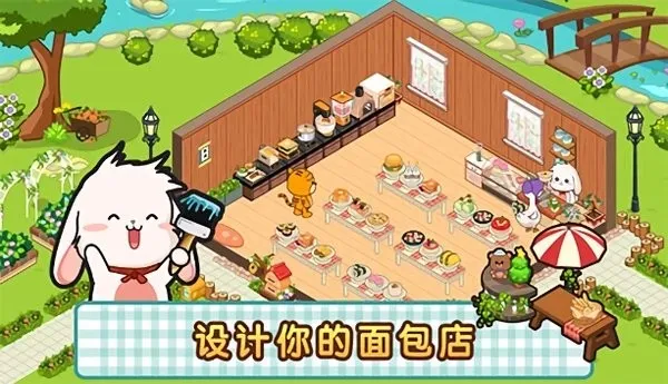 Lop Bakery2025下载 Lop Bakery2025下载