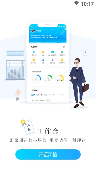 格创Teamwork(协同办公软件) 格创Teamwork(协同办公软件)