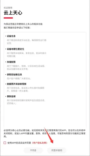 云上天心(本地便民服务) 云上天心(本地便民服务)