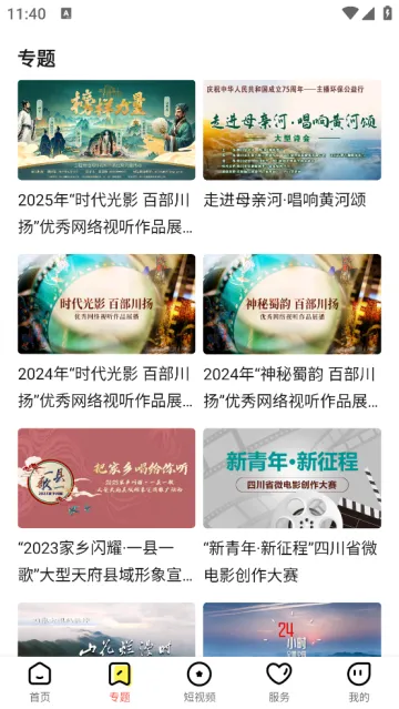 熊猫视频(视频播放平台) 熊猫视频(视频播放平台)