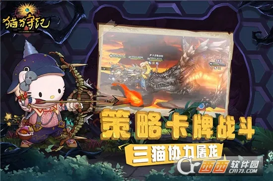 猫狩纪(猫咪三国游戏) 猫狩纪(猫咪三国游戏)