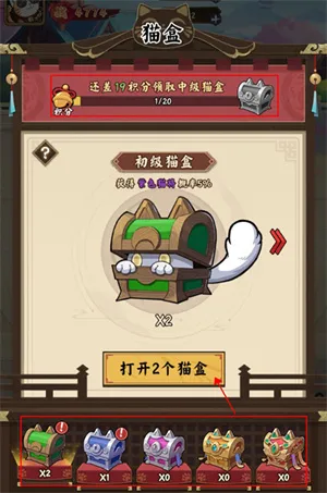 猫狩纪(猫咪三国游戏) 猫狩纪(猫咪三国游戏)