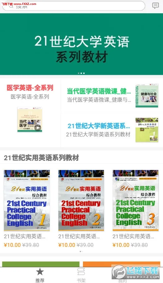 i学2025官方正版 i学2025官方正版