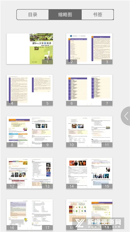 i学2025官方正版 i学2025官方正版