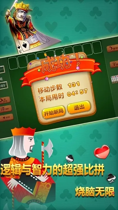 Spider Solitaire(单机纸牌游戏) Spider Solitaire(单机纸牌游戏)