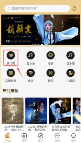 江苏大剧院安卓版手机版 江苏大剧院安卓版手机版