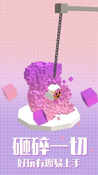 拆迁拆迁一步登天(解压破坏游戏) 拆迁拆迁一步登天(解压破坏游戏)