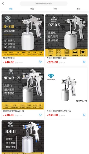 荣鹏气动商城(气动工具购物) 荣鹏气动商城(气动工具购物)