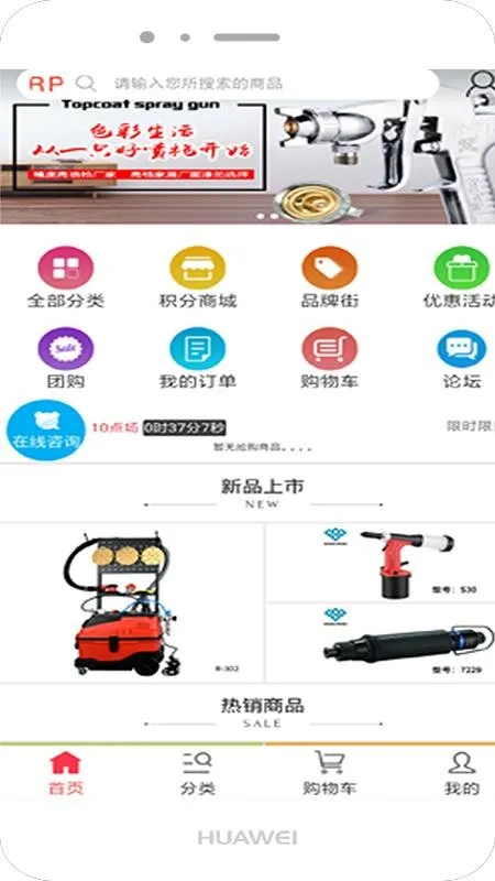 荣鹏气动商城(气动工具购物) 荣鹏气动商城(气动工具购物)