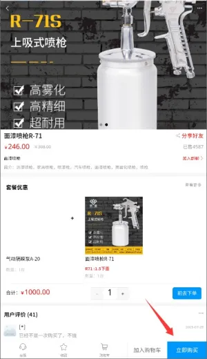 荣鹏气动商城(气动工具购物) 荣鹏气动商城(气动工具购物)