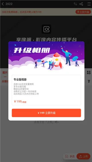 享像派最新手机版 享像派最新手机版