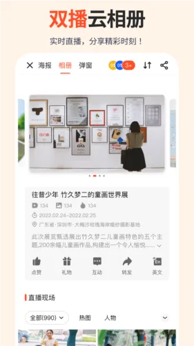 享像派最新手机版 享像派最新手机版