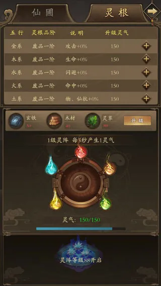 修真江湖(修仙冒险游戏) 修真江湖(修仙冒险游戏)