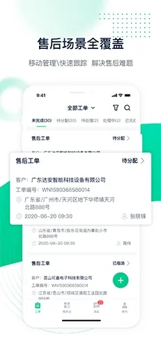 驼驮维保2025官方正版 驼驮维保2025官方正版