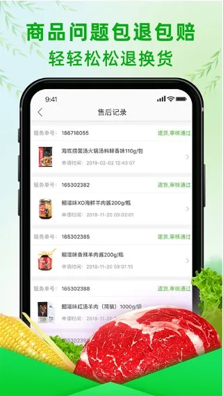 食行生鲜2025下载安装 食行生鲜2025下载安装