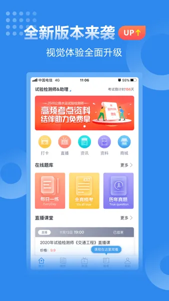 速题库(考试学习平台) 速题库(考试学习平台)