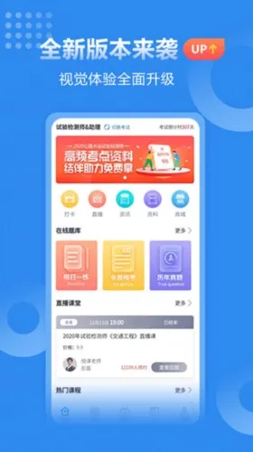 速题库(考试学习平台) 速题库(考试学习平台)