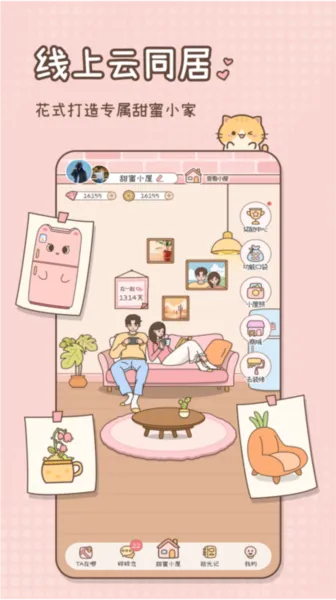 甜蜜轨迹2025下载 甜蜜轨迹2025下载