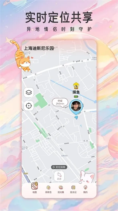 甜蜜轨迹2025下载 甜蜜轨迹2025下载