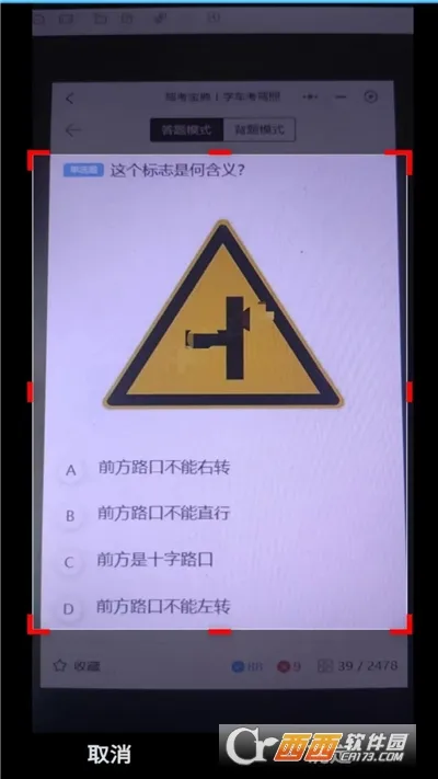 学法减分拍照答题神器最新手机版 学法减分拍照答题神器最新手机版