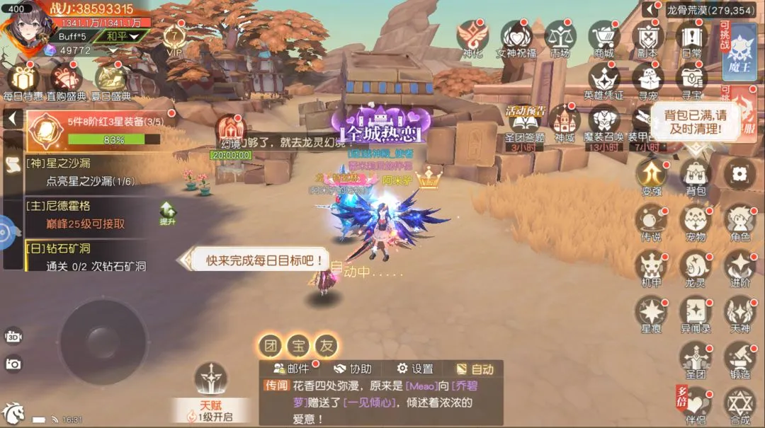 星神纪元最新手机版 星神纪元最新手机版