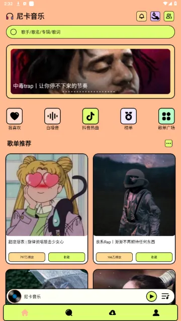 尼卡音乐2025官方正版 尼卡音乐2025官方正版