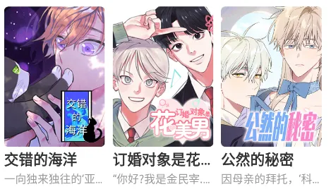 浮云漫画2025最新版本 浮云漫画2025最新版本