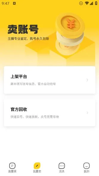 小鸡仔代售2025下载安装 小鸡仔代售2025下载安装