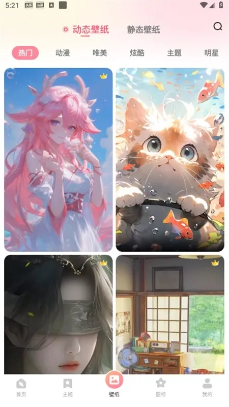 风糖小组件2025官方正版 风糖小组件2025官方正版