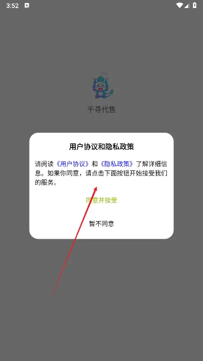 千寻代售(游戏账号交易) 千寻代售(游戏账号交易)