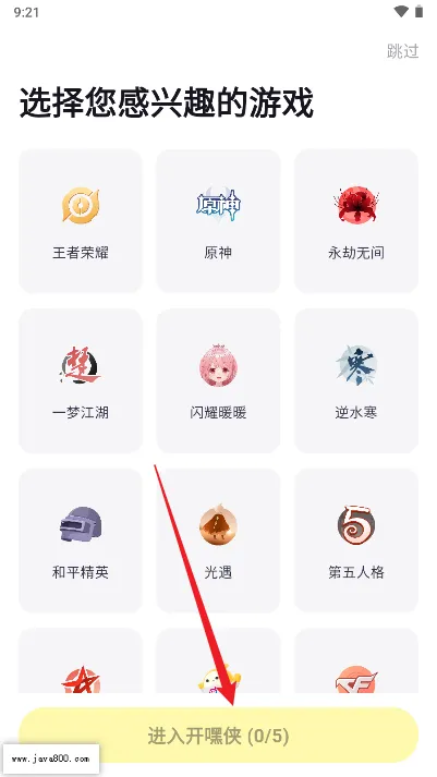开嘿侠(游戏共号社交) 开嘿侠(游戏共号社交)