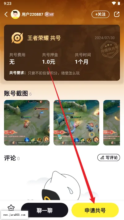 开嘿侠(游戏共号社交) 开嘿侠(游戏共号社交)