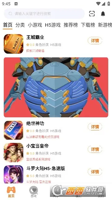 海川手游(折扣福利游戏) 海川手游(折扣福利游戏)