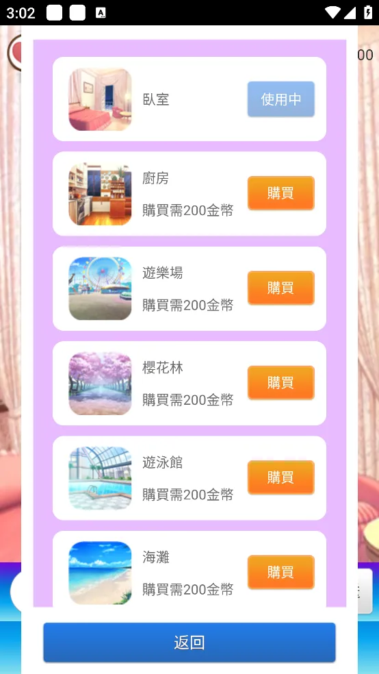 女友养成计划(女友养成游戏) 女友养成计划(女友养成游戏)