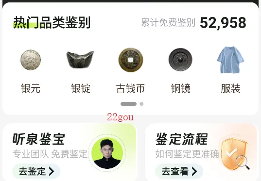 听泉鉴宝(文玩免费鉴宝) 听泉鉴宝(文玩免费鉴宝)