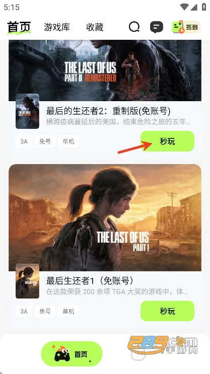 超机云游安卓版手机版 超机云游安卓版手机版