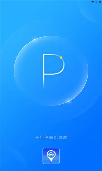 铜陵停车(智能停车服务) 铜陵停车(智能停车服务)