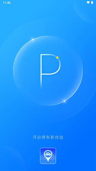 铜陵停车(智能停车服务) 铜陵停车(智能停车服务)