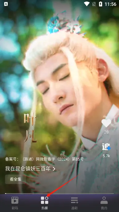 七果短剧最新手机版 七果短剧最新手机版