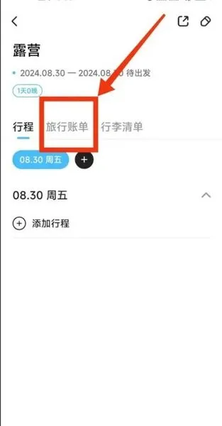 Gooh旅记安卓版手机版 Gooh旅记安卓版手机版