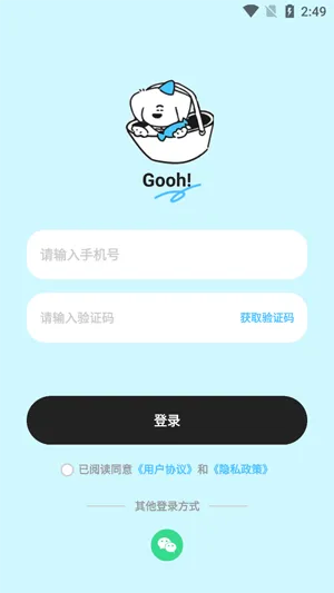 Gooh旅记安卓版手机版 Gooh旅记安卓版手机版