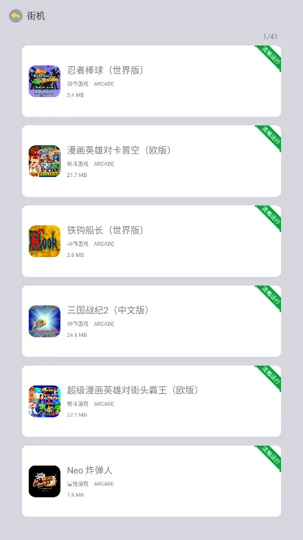 小马街机厅2025最新版本 小马街机厅2025最新版本